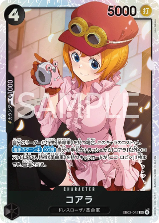 Koala EB03-042 Super Rare - Heroines Edition One Piece Card Japanese