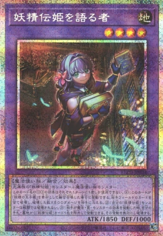 Chronicler of Fairy Tail Tales BLZD-JP034 - Blazing Dominion Yu-Gi-Oh Card Japanese