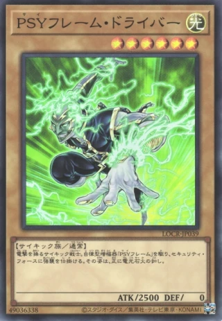 PSY-Frame Driver LOCR-JP039 - Limit Over Collection The Rivals Yu-Gi-Oh Card Japanese