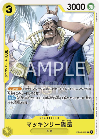 Captain McKinley OP05-112 Common - Awakening of the New Era One Piece Card Japanese