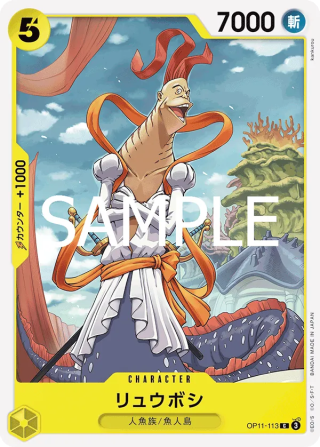 Ryuboshi OP11-113 Common - Fist of Divine Speed One Piece Card Japanese