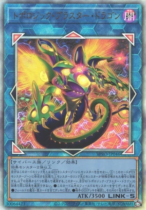 Topologic Blaster Dragon BPRO-JP046 - Burst Protocol Yu-Gi-Oh Card Japanese