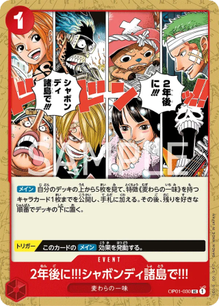 In Two Years!! At the Sabaody Archipelago!! OP01-030 Uncommon - Romance Dawn One Piece Card Japanese