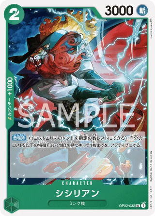 Shishilian OP02-032 Uncommon - Paramount War One Piece Card Japanese