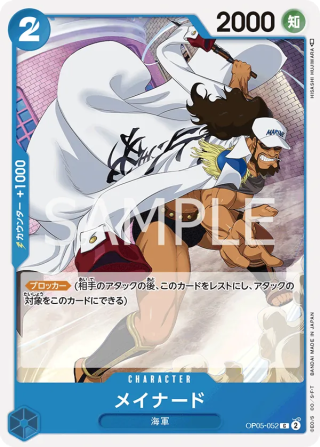 Maynard OP05-052 Common - Awakening of the New Era One Piece Card Japanese