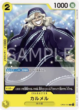 Carmel OP04-101 Common - Kingdoms of Intrigue One Piece Card Japanese