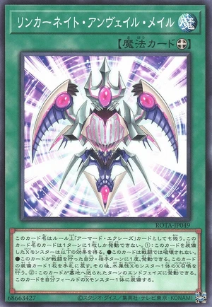 Reincarnation Unveiling Mail ROTA-JP049 - Rage of the Abyss Yu-Gi-Oh Card Japanese