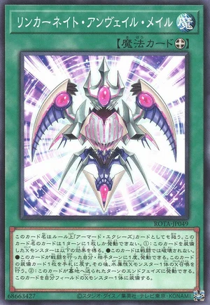 Reincarnation Unveiling Mail ROTA-JP049 - Rage of the Abyss Yu-Gi-Oh Card Japanese