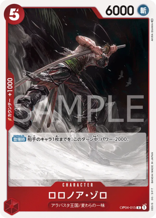Roronoa Zoro OP04-015 Rare - Kingdoms of Intrigue One Piece Card Japanese