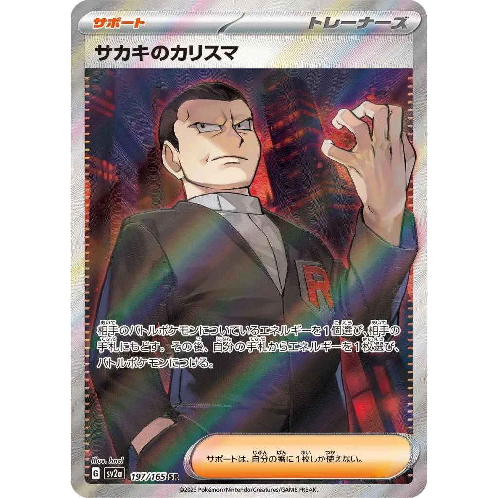 Giovanni's Charisma #197 - Pokemon 151 (SV2A) Japanese Pokemon Card
