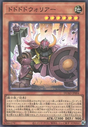 Dodododo Warrior DUAD-JP004 - Duelist Advance Yu-Gi-Oh Card Japanese