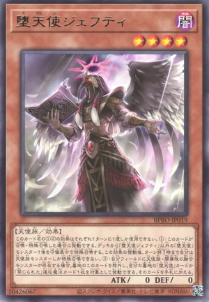 Darklord Djehuty BPRO-JP019 - Burst Protocol Yu-Gi-Oh Card Japanese