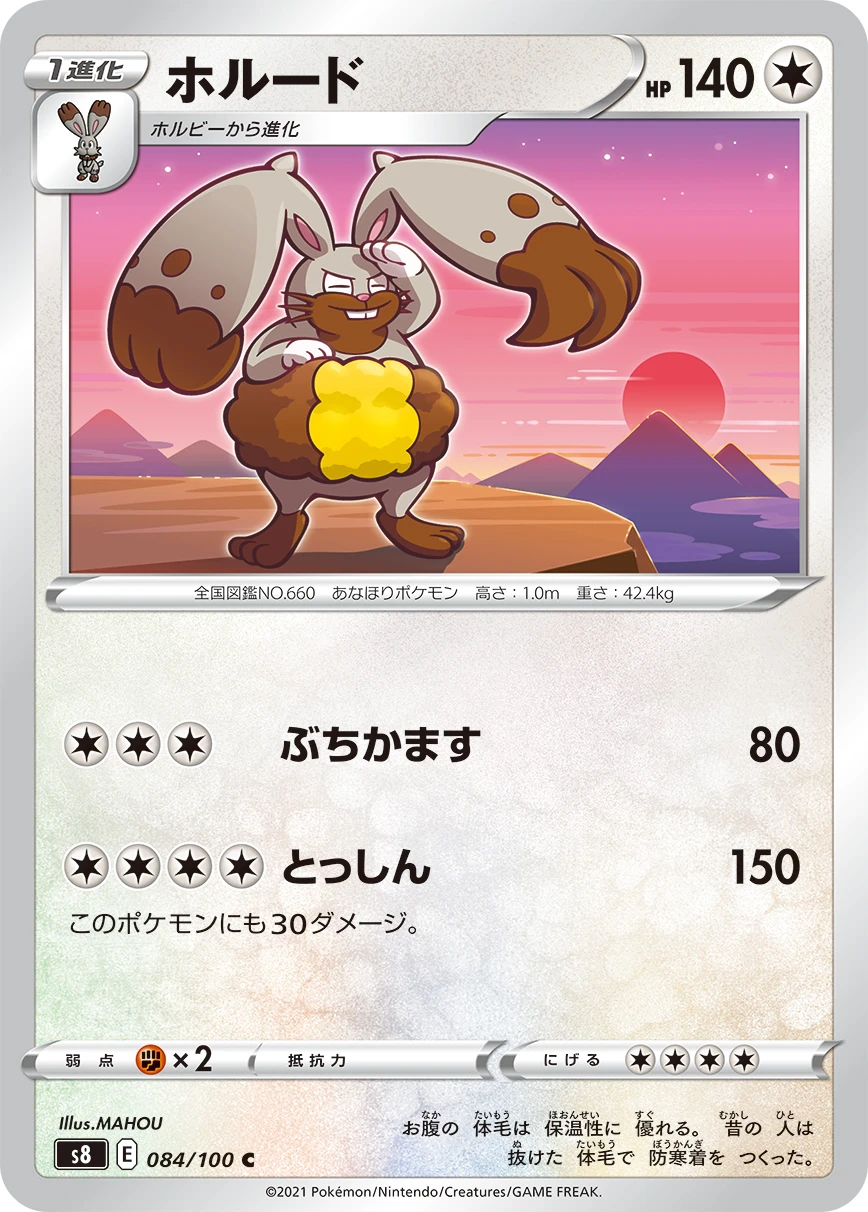Diggersby #084 - Fusion Arts (S8) Japanese Pokemon Card