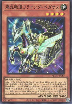 Flying Pegasus Railroad Stampede QCAC-JP062 - Quarter Century Art Collection Yu-Gi-Oh Card Japanese