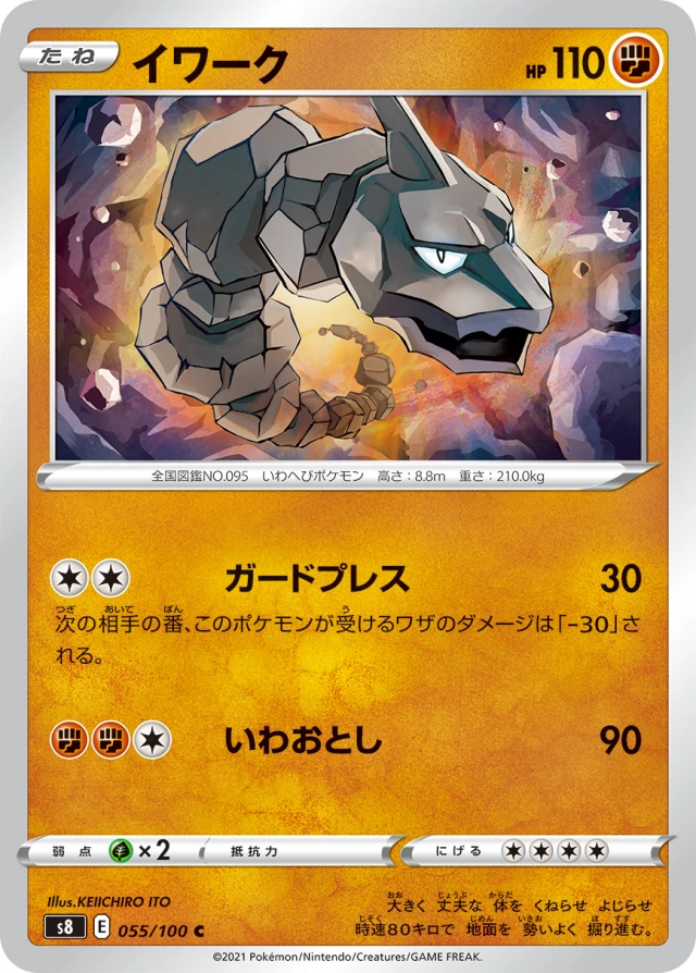 Onix #55 - Fusion Arts S8 Pokemon Card Japanese