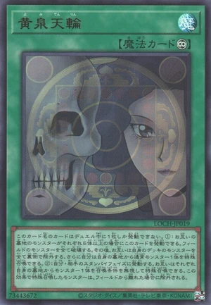 Underworld Circle LOCH-JP019 - Limit Over Collection The Heroes Yu-Gi-Oh Card Japanese