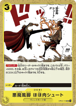 Diable Jambe Joue Shot OP04-116 Uncommon - Kingdoms of Intrigue One Piece Card Japanese
