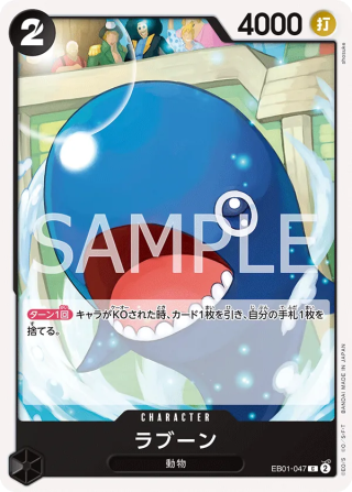 Laboon EB01-047 Common - Memorial Collection One Piece Card Japanese
