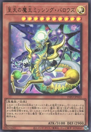 Lord of the Missing Barrows INFO-JP023 - Infinite Forbidden Yu-Gi-Oh Card Japanese