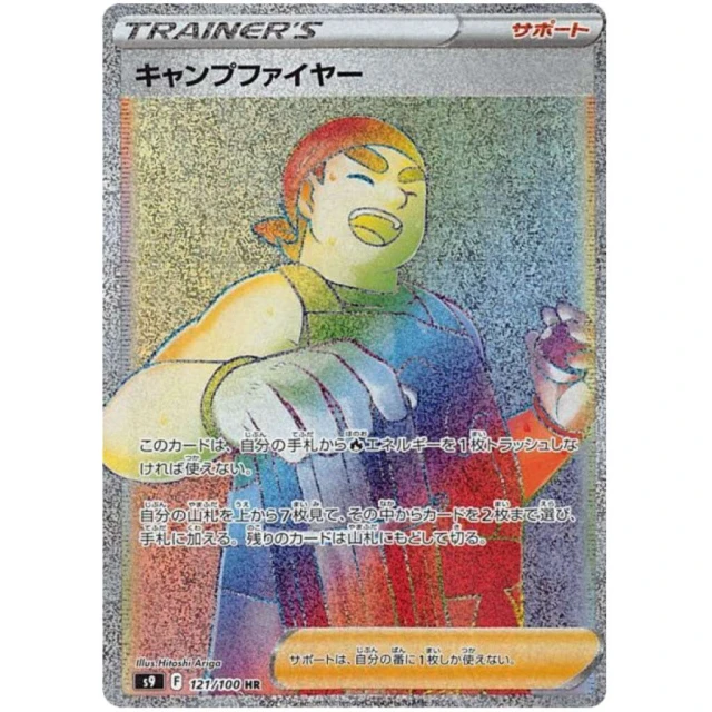 Kindler #121 - Star Birth S9 Pokemon Card Japanese