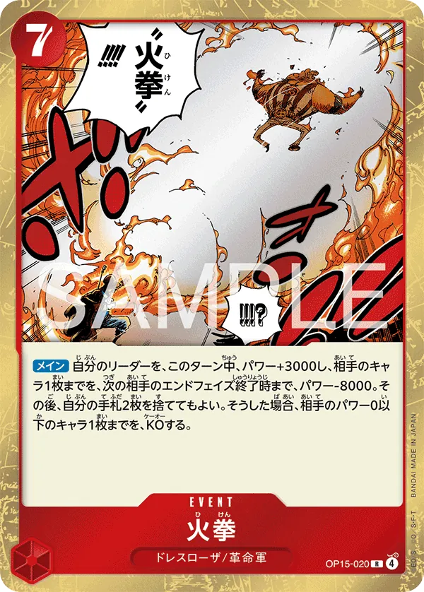 Fire Fist OP15-020 Rare - Adventure on Kami's Island One Piece Card Japanese