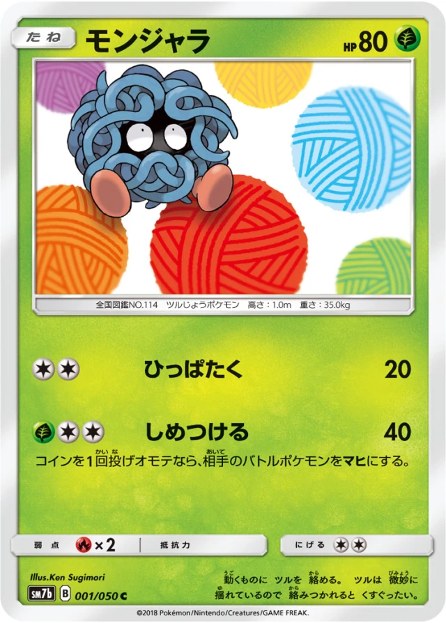 Tangela #1 - Fairy Rise SM7B Pokemon Card Japanese