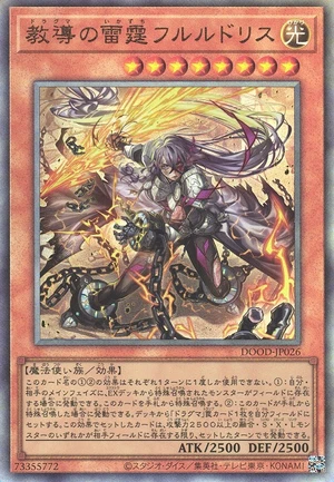 Dogmatika Fleurdelis, the Thunderbolt DOOD-JP026 - Doom of Dimensions Yu-Gi-Oh Card Japanese