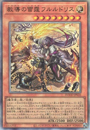 Dogmatika Fleurdelis, the Thunderbolt DOOD-JP026 - Doom of Dimensions Yu-Gi-Oh Card Japanese