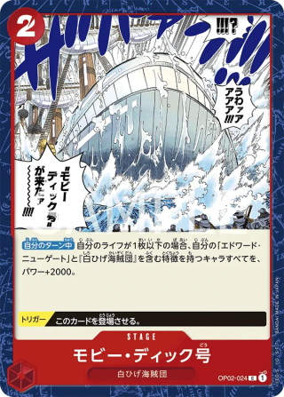 Moby Dick OP02-024 Common - Paramount War One Piece Card Japanese