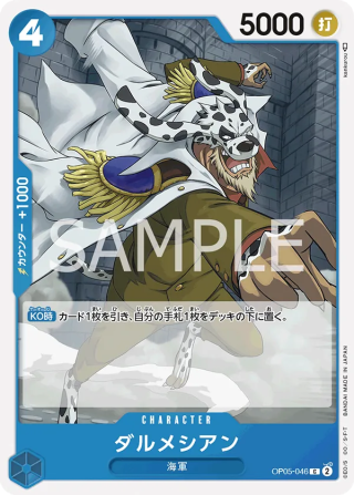 Dalmatian OP05-046 Common - Awakening of the New Era One Piece Card Japanese
