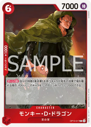 Monkey.D.Dragon OP13-017 Rare - Carrying on His Will One Piece Card Japanese