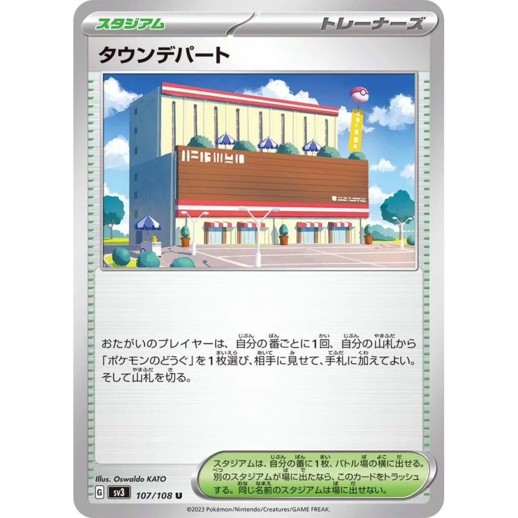 Town Store #107 - Ruler of the Black Flame (SV3) Japanese Pokemon Card