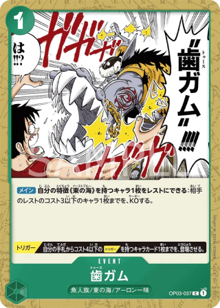 Tooth Attack OP03-037 Common - Pillars of Strength One Piece Card Japanese