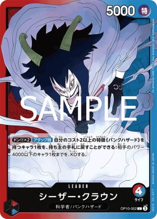 Caesar Clown OP10-002 Leader - Royal Blood One Piece Card Japanese