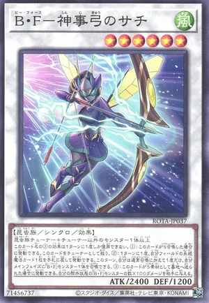 Battlewasp - Sachi the Ceremonial Bow ROTA-JP037 - Rage of the Abyss Yu-Gi-Oh Card Japanese