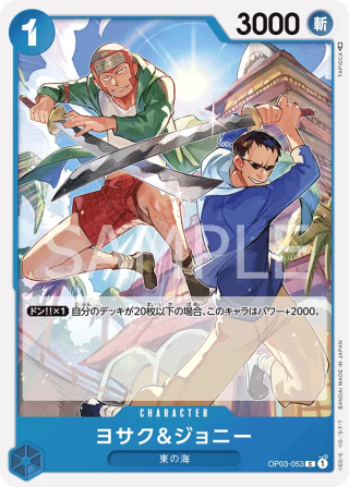 Yosaku & Johnny OP03-053 Common - Pillars of Strength One Piece Card Japanese