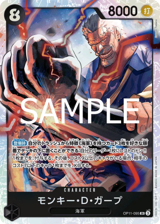 Monkey.D.Garp OP11-095 Super Rare - Fist of Divine Speed One Piece Card Japanese