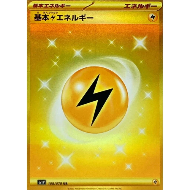 Lightning Energy #108 - Violet ex SV1V Pokemon Card Japanese