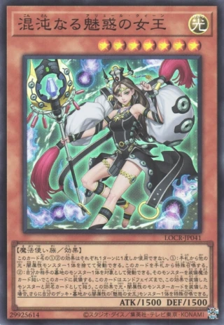 Chaos Allure Queen LOCR-JP041 - Limit Over Collection The Rivals Yu-Gi-Oh Card Japanese