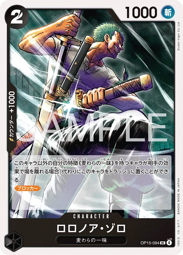Roronoa Zoro OP15-094 Uncommon - Adventure on Kami's Island One Piece Card Japanese