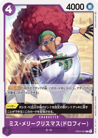 Miss.MerryChristmas OP04-067 Common - Kingdoms of Intrigue One Piece Card Japanese