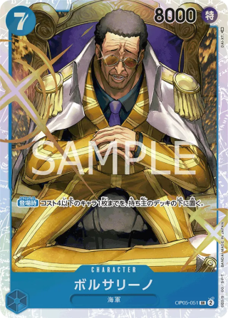 Borsalino OP05-051 Super Rare - Awakening of the New Era One Piece Card Japanese