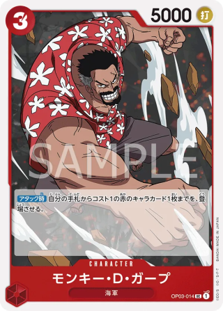 Monkey.D.Garp OP03-014 Uncommon - Pillars of Strength One Piece Card Japanese