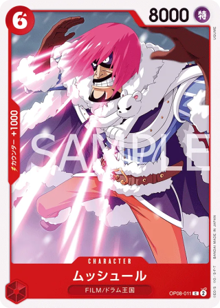 Musshuru OP08-011 Common - Two Legends One Piece Card Japanese