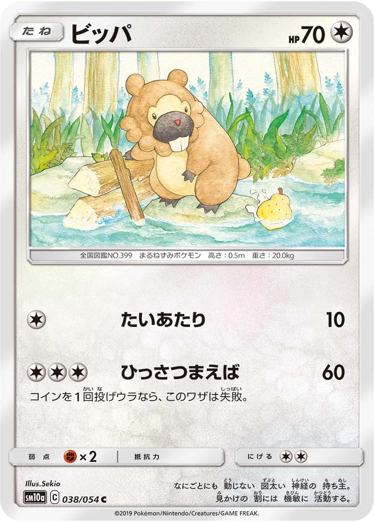 Bidoof #038 - GG End (SM10A) Japanese Pokemon Card