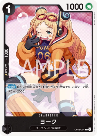 York OP13-094 Common - Carrying on His Will One Piece Card Japanese