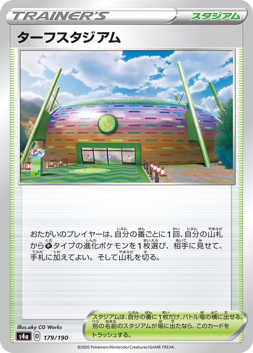 Turffield Stadium #179 - Shiny Star V (S4A) Japanese Pokemon Card