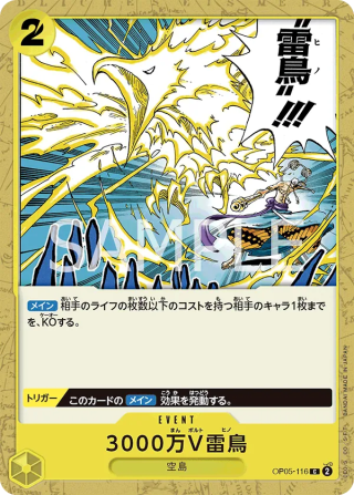 Hino Bird Zap OP05-116 Common - Awakening of the New Era One Piece Card Japanese