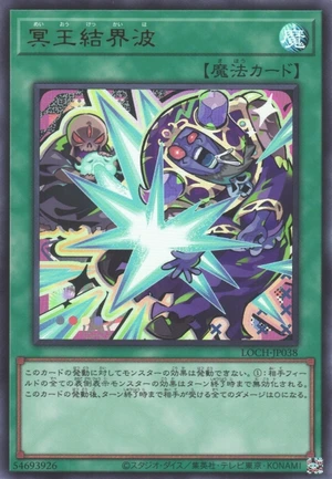 Dark Ruler No More LOCH-JP038 - Limit Over Collection The Heroes Yu-Gi-Oh Card Japanese