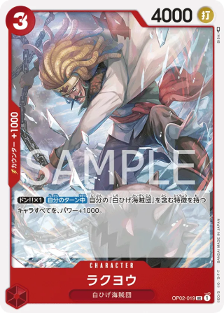 Rakuyo OP02-019 Uncommon - Paramount War One Piece Card Japanese